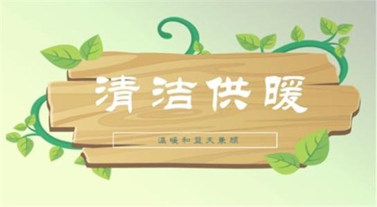 山西大同今年將大力提升建筑能效，推進可再生能源建筑應(yīng)用